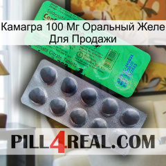 Камагра 100 Мг Оральный Желе Для Продажи new04